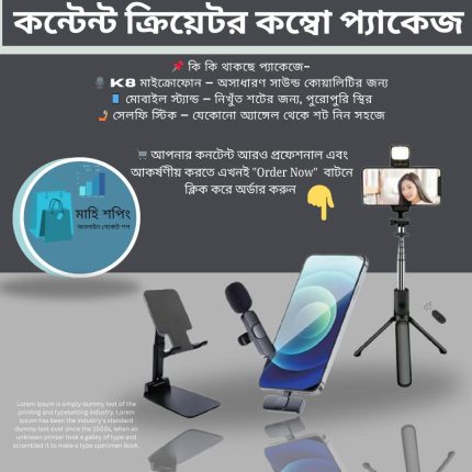 Combo 3 Products Mic K9 Stick স্ট্যান্ড